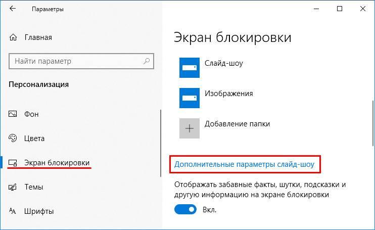 Otkryt-dopolnitelnye-parametry-slajd-shou.jpg