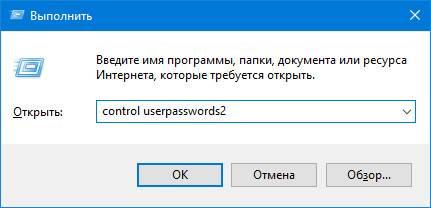 Komanda-control-userpasswords2.jpg
