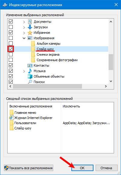 Vklyuchit-slajd-shou-v-poisk.jpg