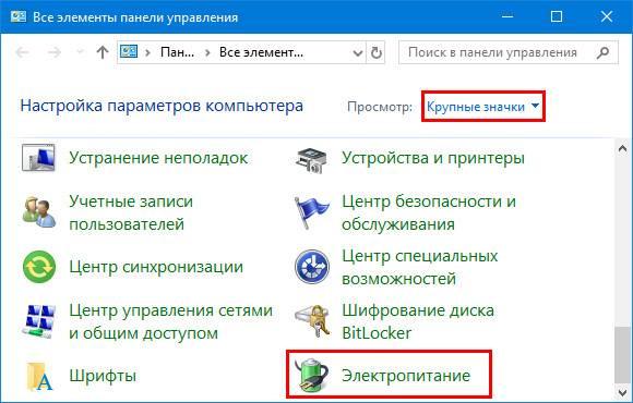 Elektropitanie-v-paneli-upravleniya.jpg