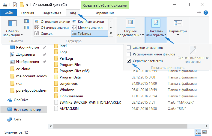 showhidden-folders-win-10-view-menu.png