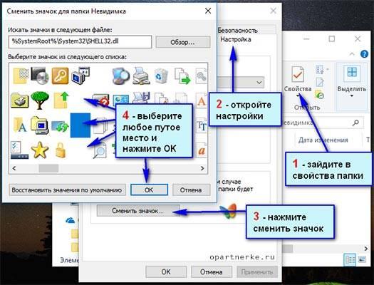 detskij_sposob_spryatat_papky_windows_10.jpg