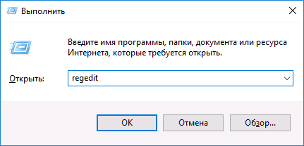 run-regedit-windows-10-1709.png