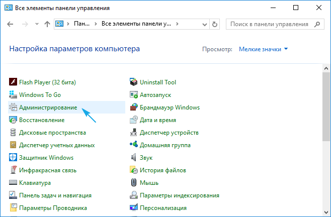 Administrirovanie.png