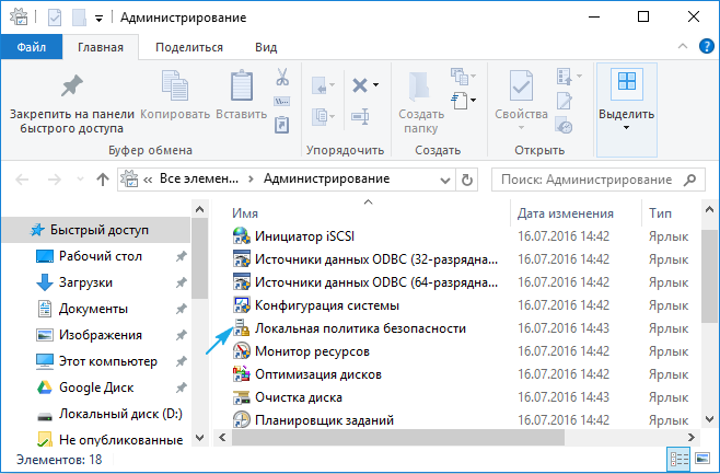 Lokalnaya-politika-bezopasnosti.png