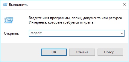 Zapusk-komandy-regedit.png