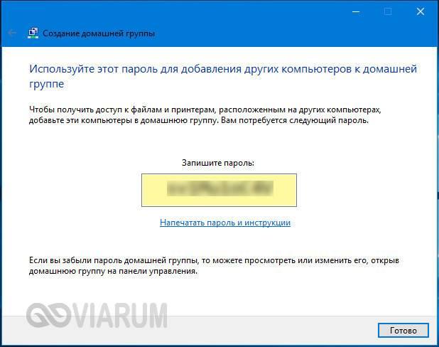 home-group-windows-10-10.jpg