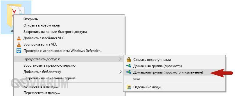 home-group-windows-10-12.jpg