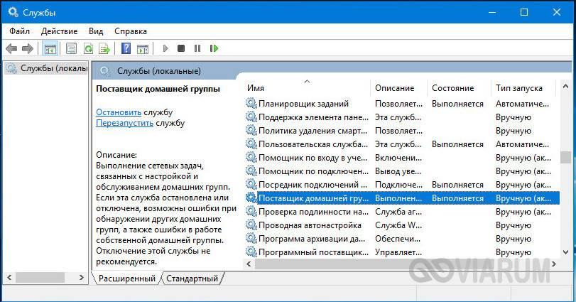 home-group-windows-10-15.jpg