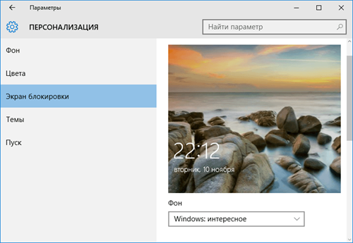 windows_spotlight_3.png