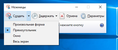CtrlPrintScrin_nozhnitsy.png