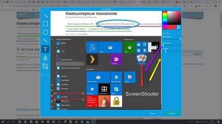 ScreenShooter-450x253.jpg