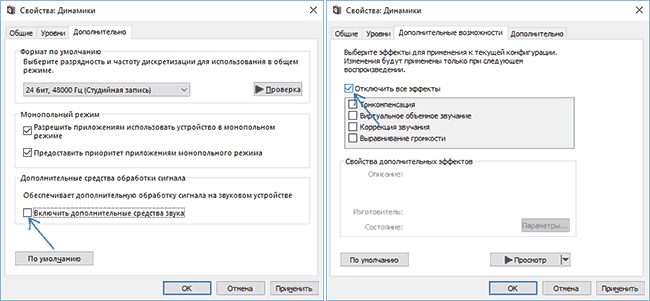 disable-audio-effects-windows-10.png
