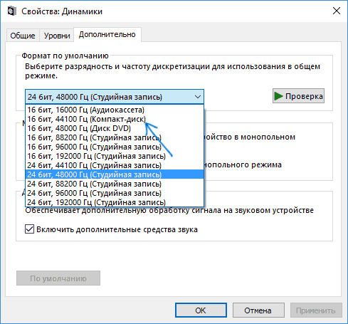 set-audio-format-windows-10.png