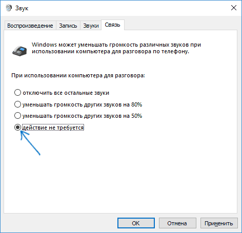 disable-audio-low-volume-windows-10.png