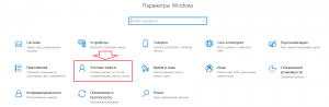 udal-uchet-win10-4-300x98.png