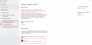 udal-uchet-win10-5-300x149.png