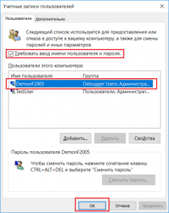 udal-uchet-win10-8-238x300.png