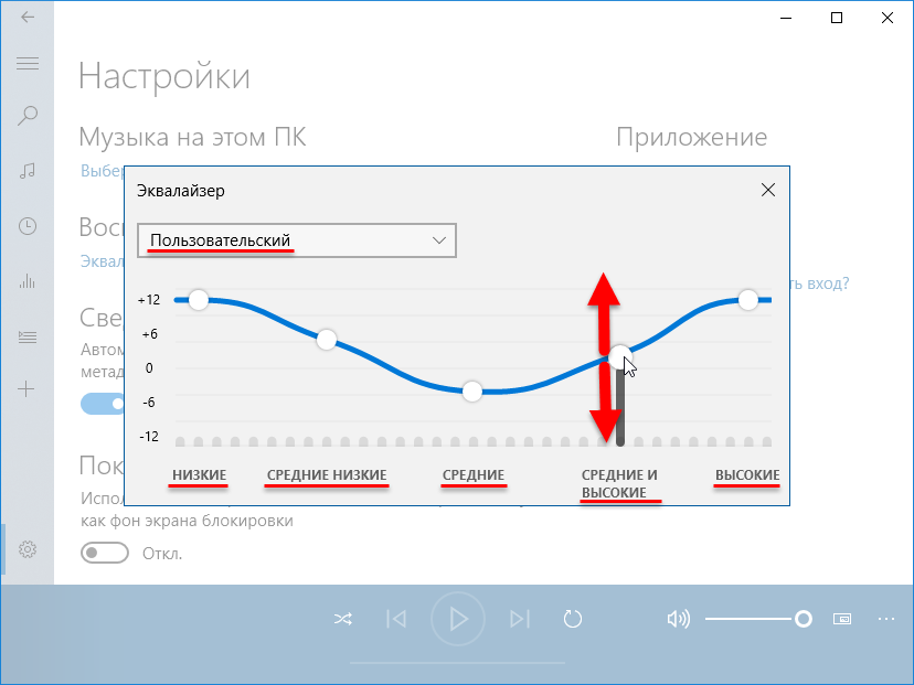 1517588450_groove_music_eq7.png