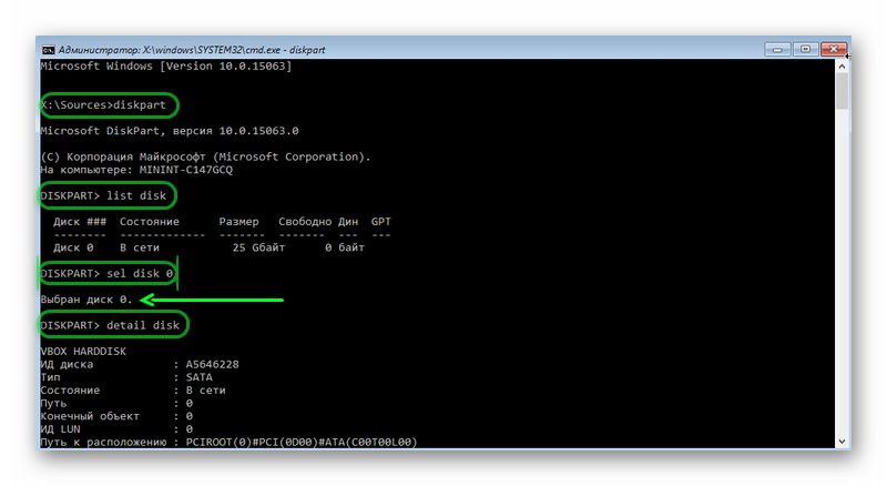 vosstanovit-windows-10-cherez-komandnuyu-stroku.png