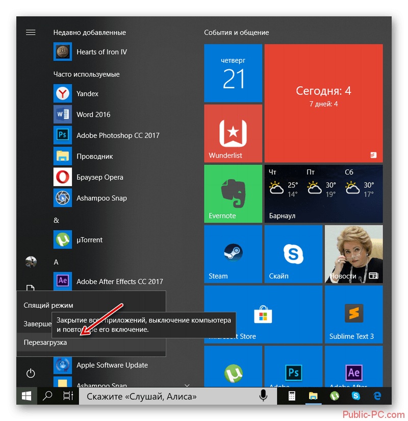 Perezagruzka-komputera-dlya-zapuska-Safe-Mode-v-Windows-10.png