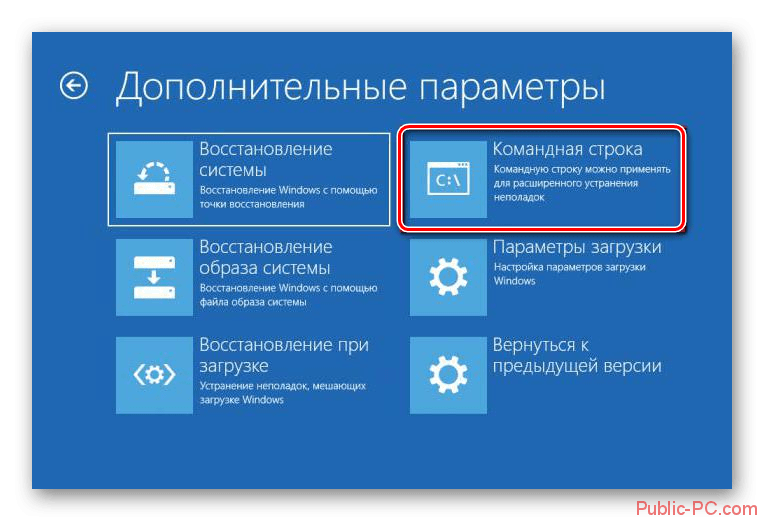Komandnaya-stroka-v-dopolnitelnih-parametrah-Windows-10.png
