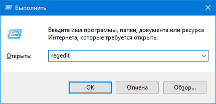 Vypolnyaem-komandu-regedit.png