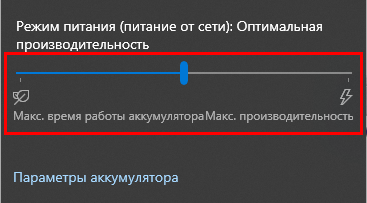Vystavit-begunok-na-maksimum.png