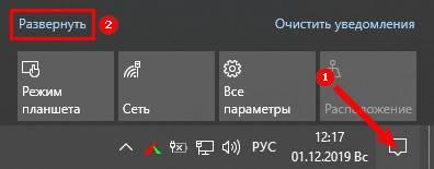 Razvernut-plitki-tsentra-uvedomlenij.jpg