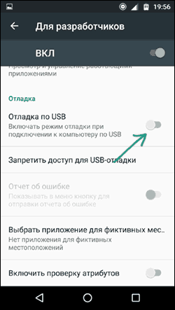 pochemu-kompyuter-ne-vidit-telefon-7.png