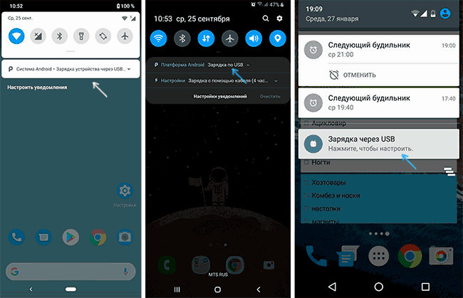 Подключенный Android телефон только заряжается