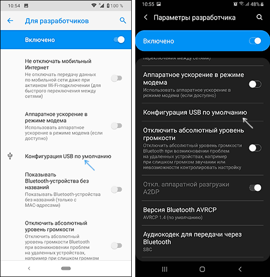 Конфигурация USB подключения по умолчанию на телефоне Android