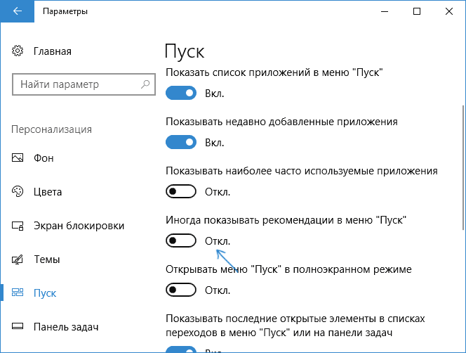 disable-start-menu-tips-windows-10.png