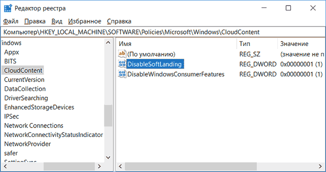 disable-start-menu-junkware-windows-10.png