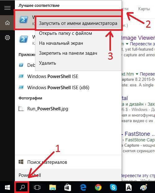 Run_PowerShell.jpg