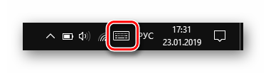 Znachok-e`krannoy-klaviaturyi-na-paneli-zadach-v-Windows-10.png 
