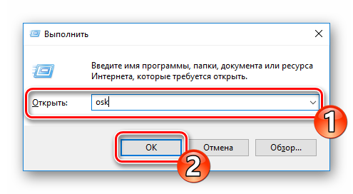 Zapustit-e`krannuyu-klavituru-cherez-vyipolnit-Windows-10.png 