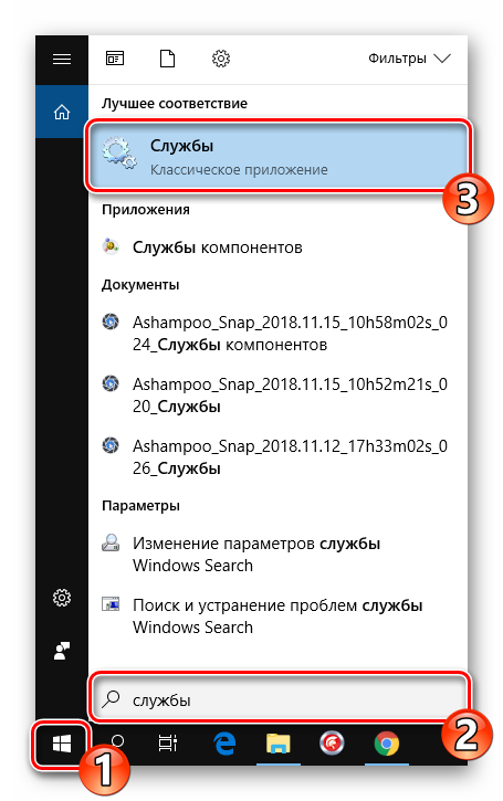 Otkryit-sluzhbyi-v-Windows-10.png