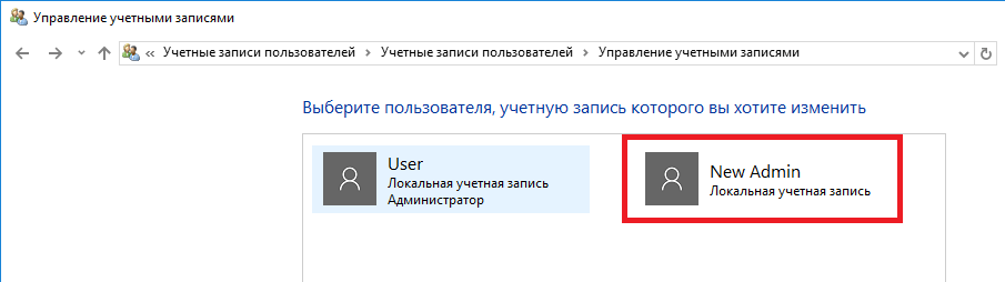 07-vybor-polzovatelja.png