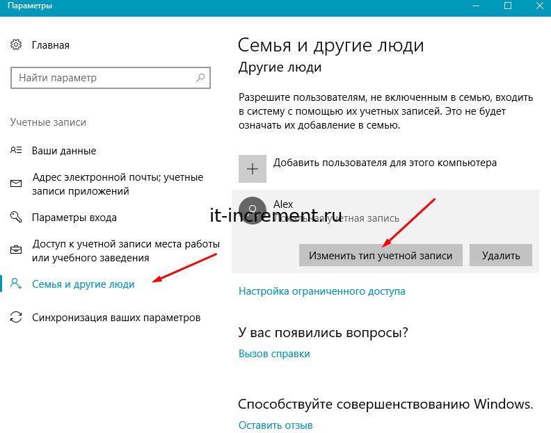 tip uchotnoy zapisi win 10