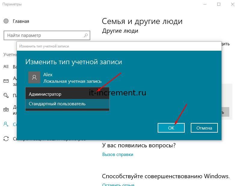 administrator tip