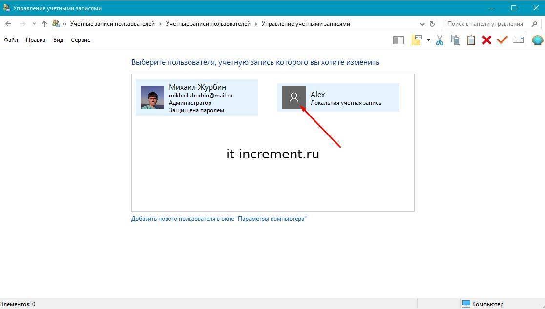 uchotka windows 10