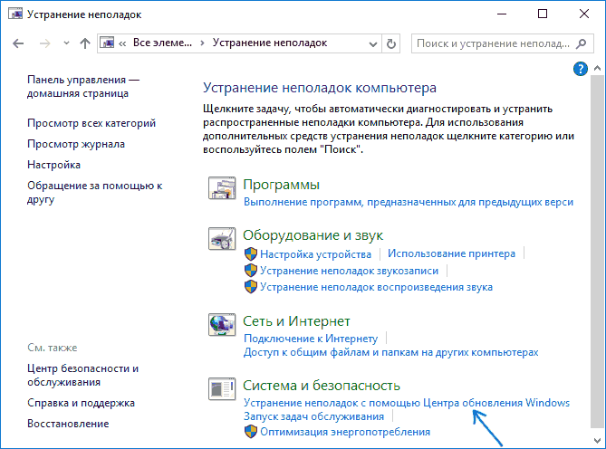 run-windows-10-update-troubleshooter.png