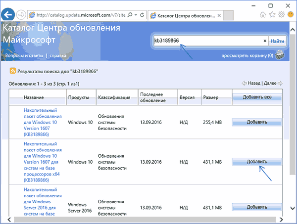 find-windows-10-updates-catalog.png