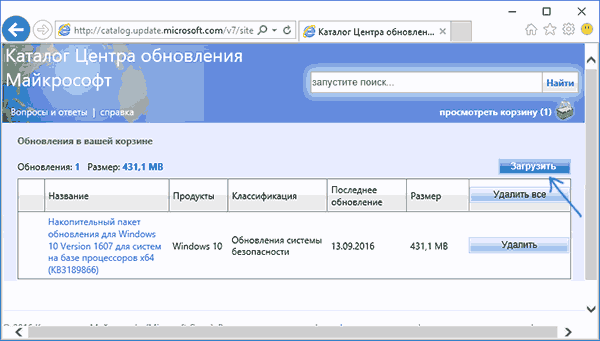 download-windows-10-updates-catalog.png