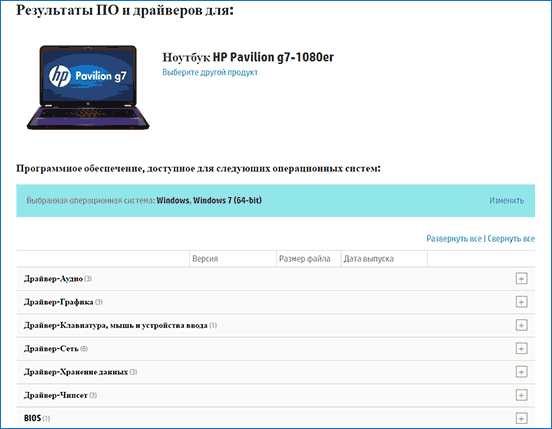 hp-laptop-drivers-download.png