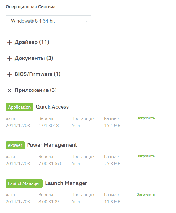 acer-launch-manager-fn-keys.png