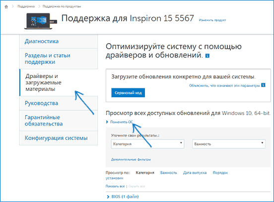 dell-laptop-drivers-download.png