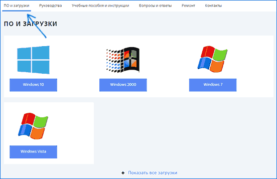 sony-vaio-drivers-download-page.png