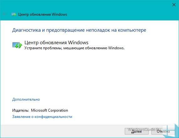 Windows-WU-Reset4.jpg